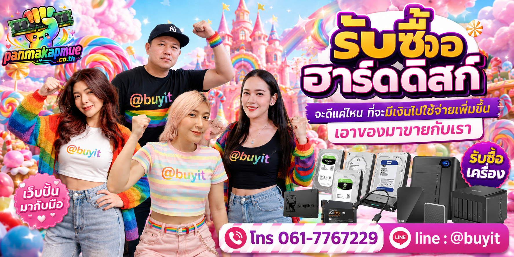 รับซื้อ ฮาร์ดดิสก์ รับซื้อไม่อั้น เหมา ประมูล เสนอราคาแข่ง พร้อมสู้