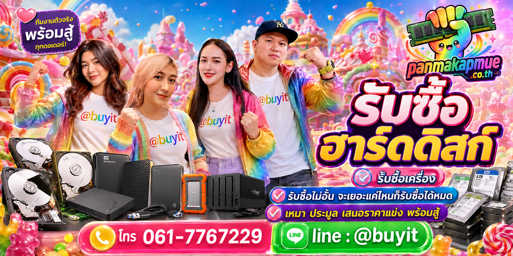ขาย ฮาร์ดดิสก์ เอามาขายดีกว่าปล่อยทิ้งไว้ ติดต่อ panmakapmue.co.th