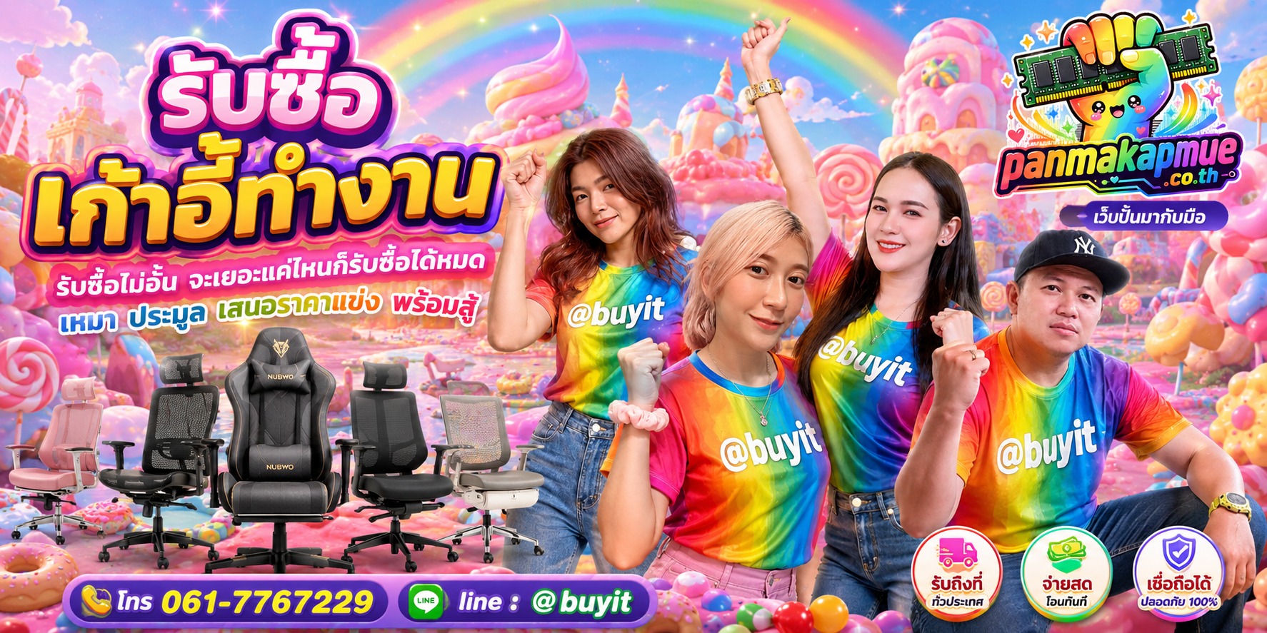 ขาย เก้าอี้ทำงาน เอามาขายดีกว่าปล่อยทิ้งไว้ ติดต่อ panmakapmue.co.th