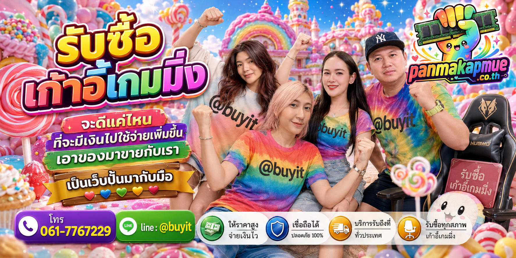 รับซื้อ เก้าอี้เกมมิ่ง รับซื้อไม่อั้น เหมา ประมูล เสนอราคาแข่ง พร้อมสู้