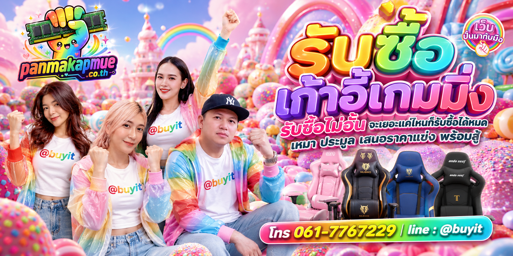 ขาย เก้าอี้เกมมิ่ง เอามาขายดีกว่าปล่อยทิ้งไว้ ติดต่อ panmakapmue.co.th