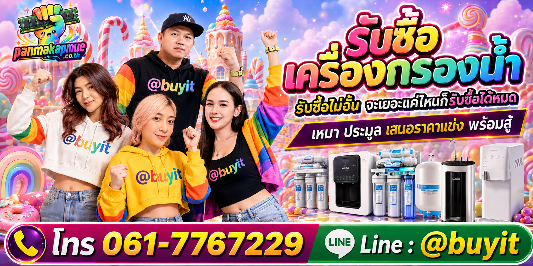 ขาย เครื่องกรองน้ำ เอามาขายดีกว่าปล่อยทิ้งไว้ ติดต่อ panmakapmue.co.th