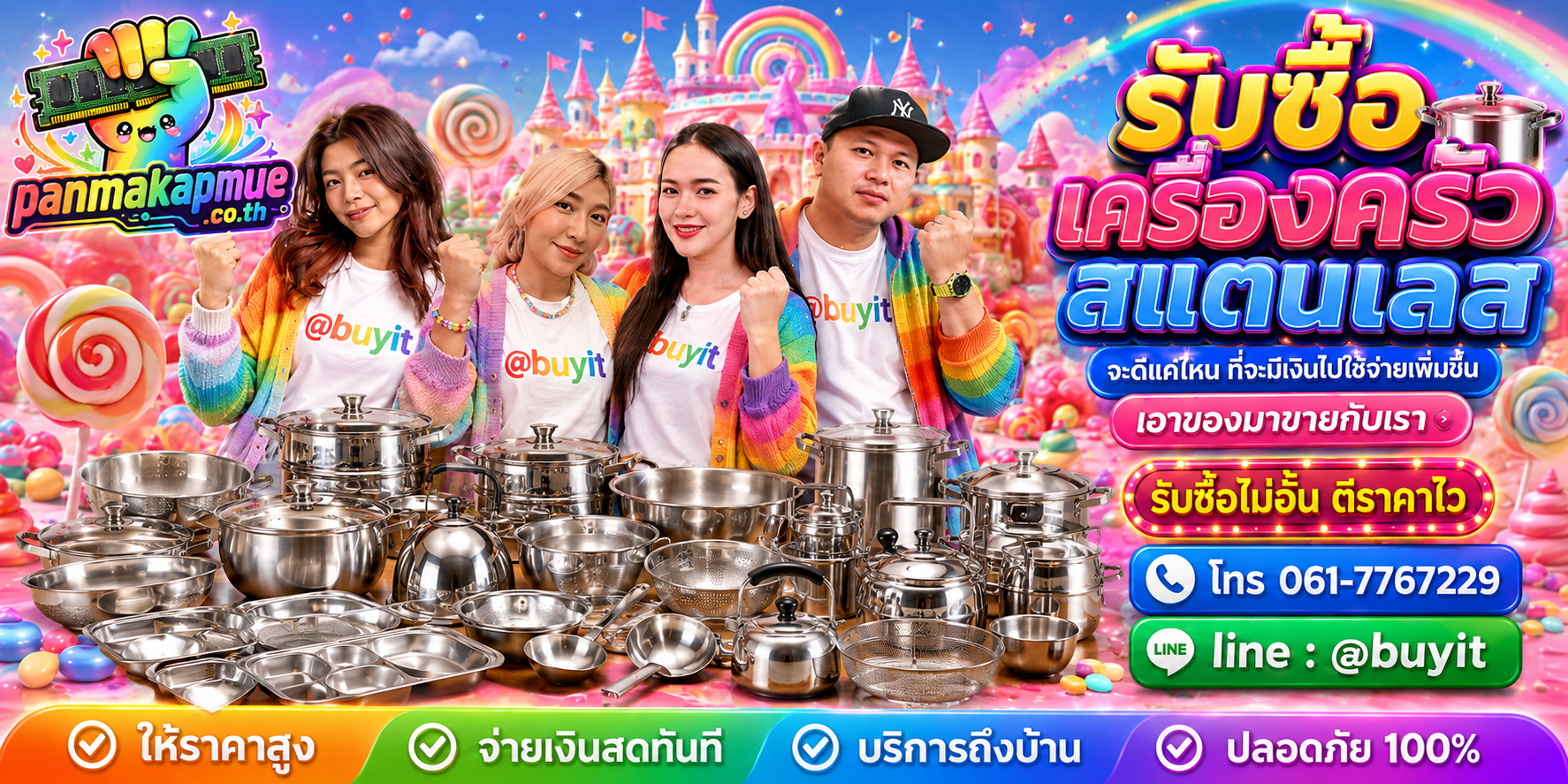 รับซื้อ เครื่องครัวสแตนเลส รับซื้อไม่อั้น เหมา ประมูล เสนอราคาแข่ง พร้อมสู้