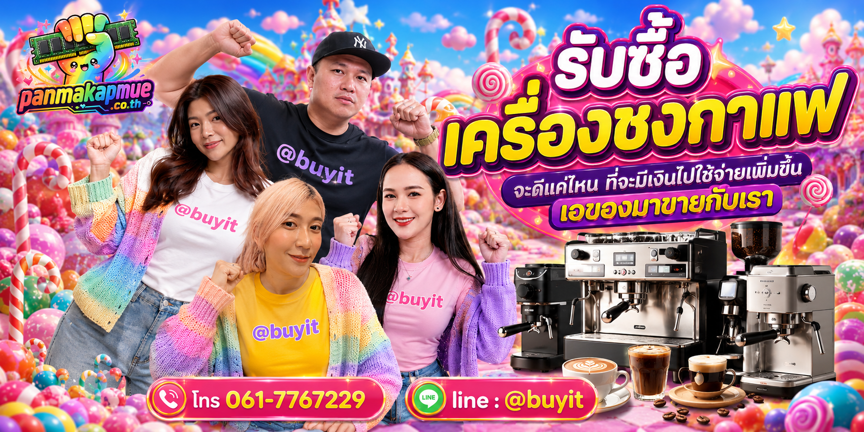 รับซื้อ เครื่องชงกาแฟ รับซื้อไม่อั้น เหมา ประมูล เสนอราคาแข่ง พร้อมสู้