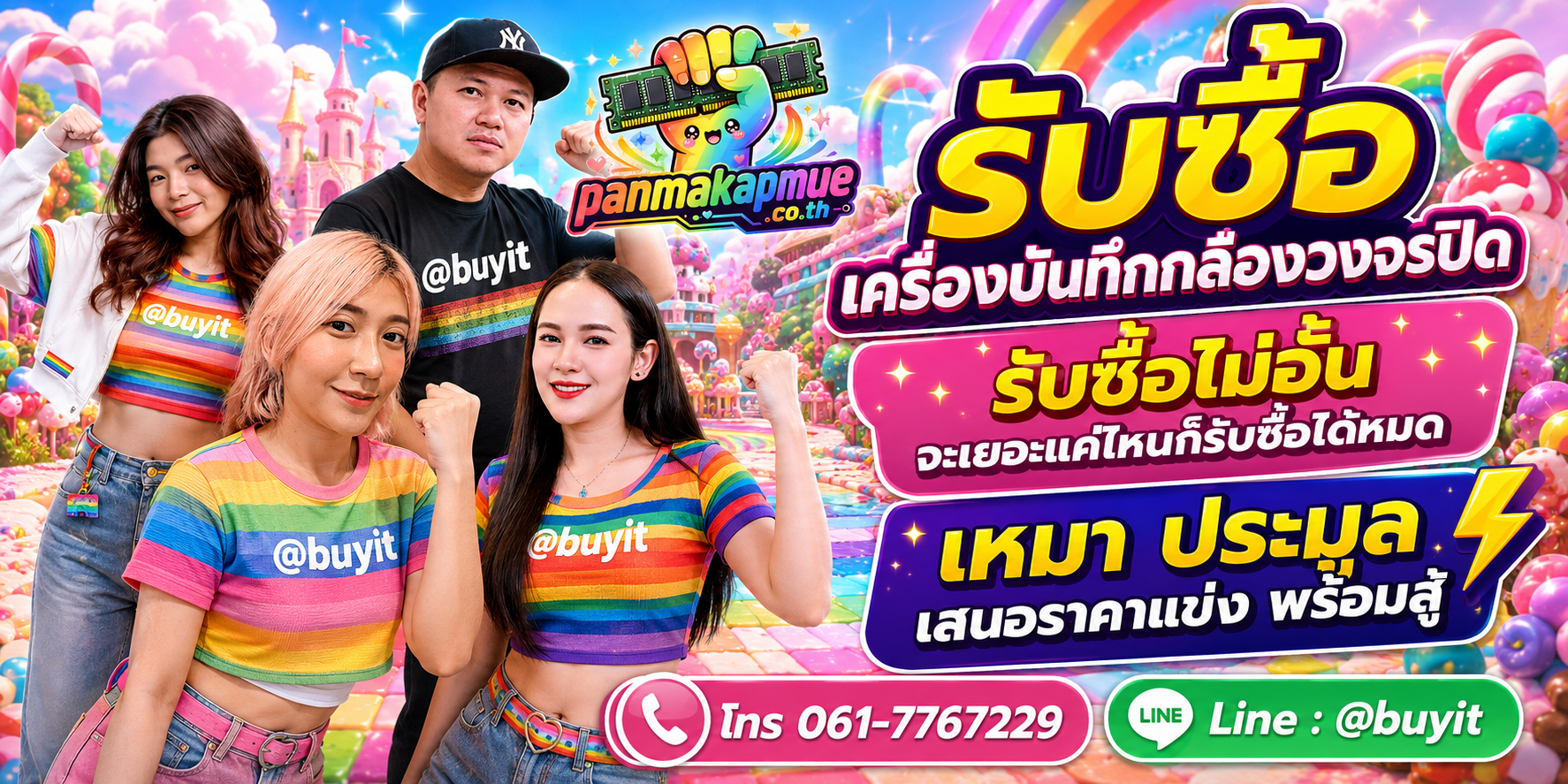 ขาย เครื่องบันทึกกล้องวงจรปิด เอามาขายดีกว่าปล่อยทิ้งไว้ ติดต่อ panmakapmue.co.th