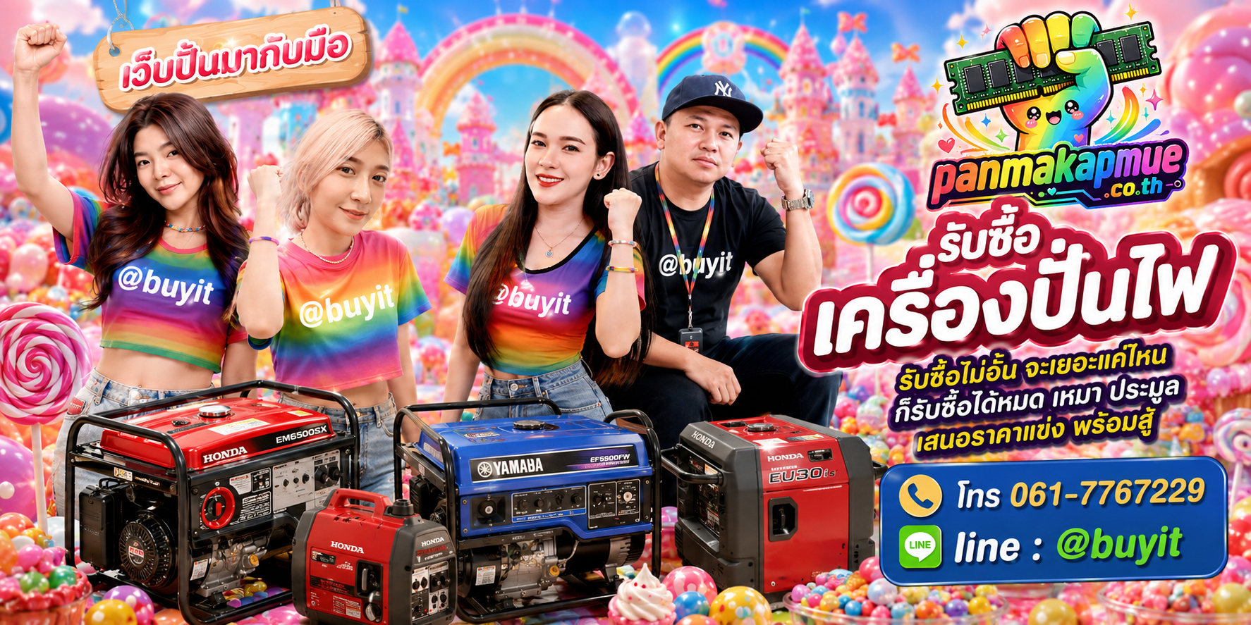 ขาย เครื่องปั่นไฟ เอามาขายดีกว่าปล่อยทิ้งไว้ ติดต่อ panmakapmue.co.th