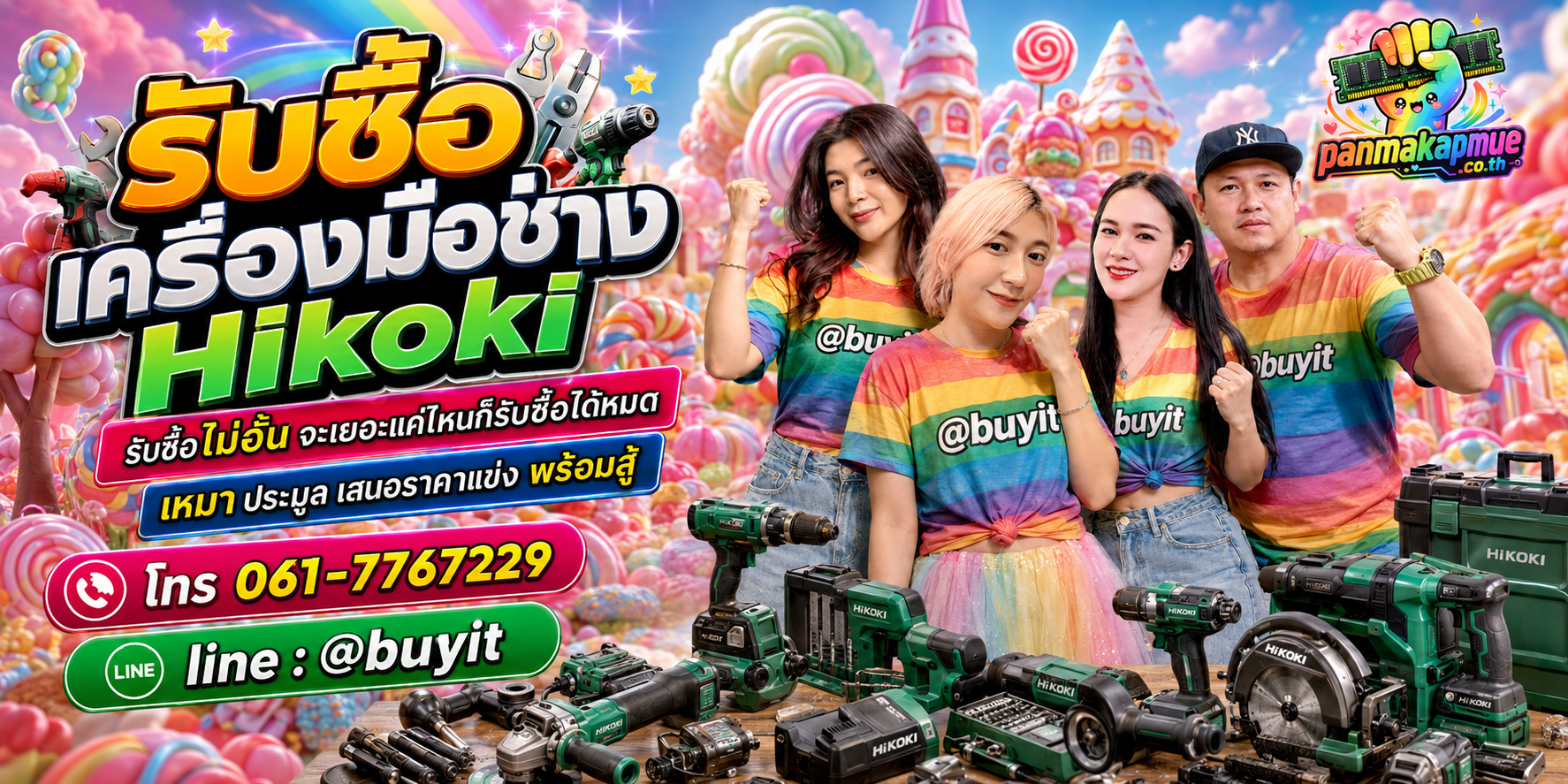 ขาย เครื่องมือช่าง hikoki เอามาขายดีกว่าปล่อยทิ้งไว้ ติดต่อ panmakapmue.co.th