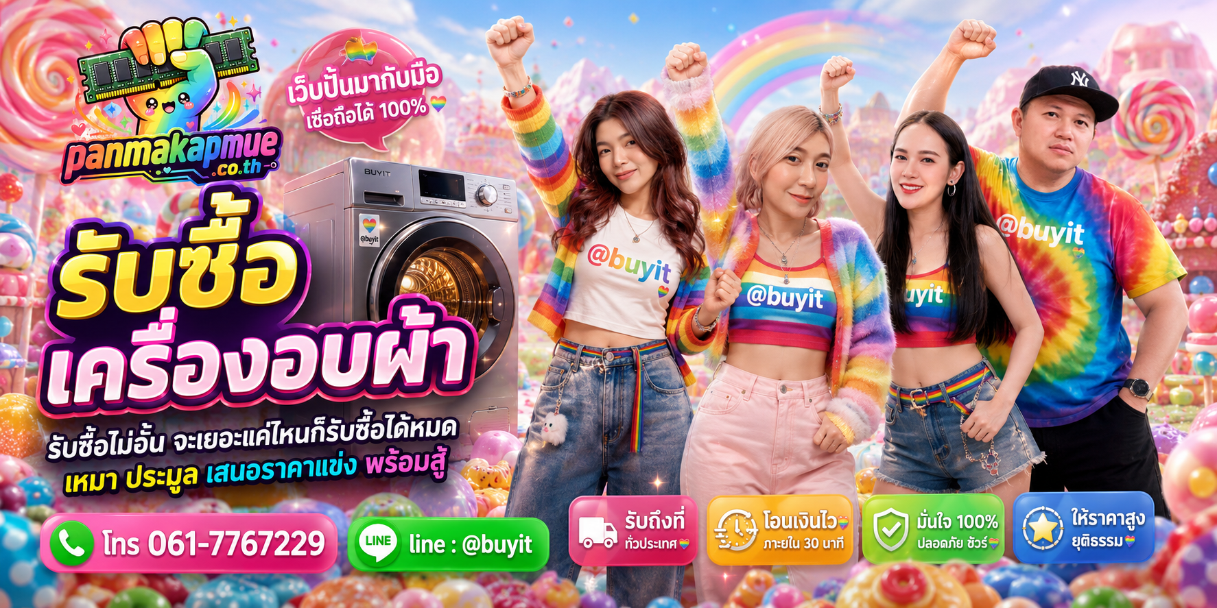 ขาย เครื่องอบผ้า เอามาขายดีกว่าปล่อยทิ้งไว้ ติดต่อ panmakapmue.co.th