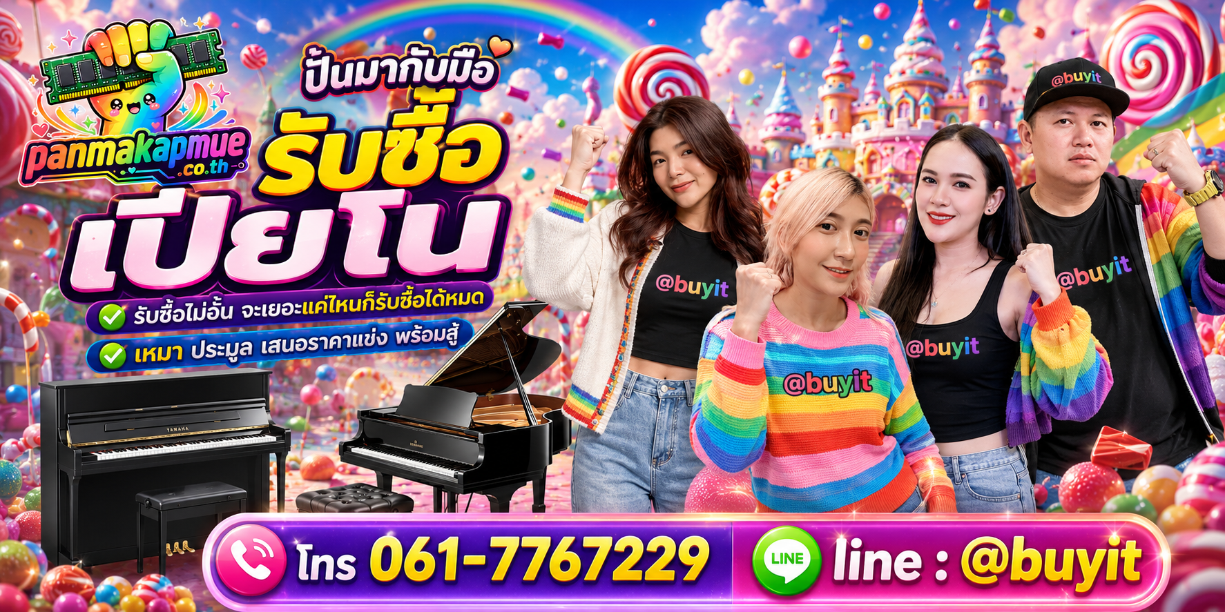 ขาย เปียโน เอามาขายดีกว่าปล่อยทิ้งไว้ ติดต่อ panmakapmue.co.th