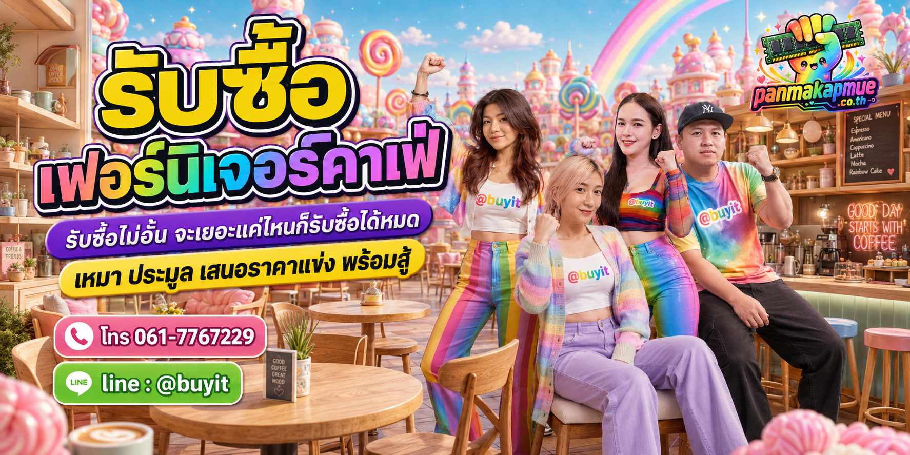 ขาย เฟอร์นิเจอร์คาเฟ่ เอามาขายดีกว่าปล่อยทิ้งไว้ ติดต่อ panmakapmue.co.th