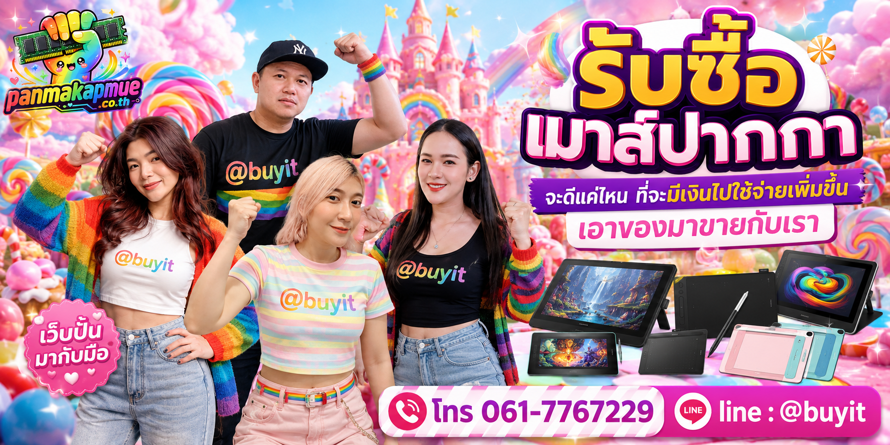 รับซื้อ เมาส์ปากกา รับซื้อไม่อั้น เหมา ประมูล เสนอราคาแข่ง พร้อมสู้
