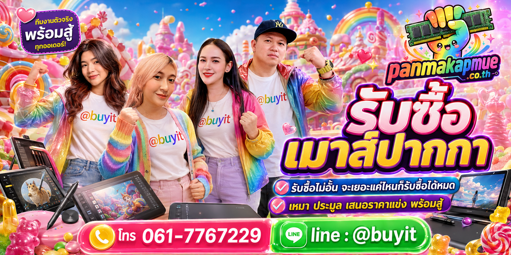ขาย เมาส์ปากกา เอามาขายดีกว่าปล่อยทิ้งไว้ ติดต่อ panmakapmue.co.th