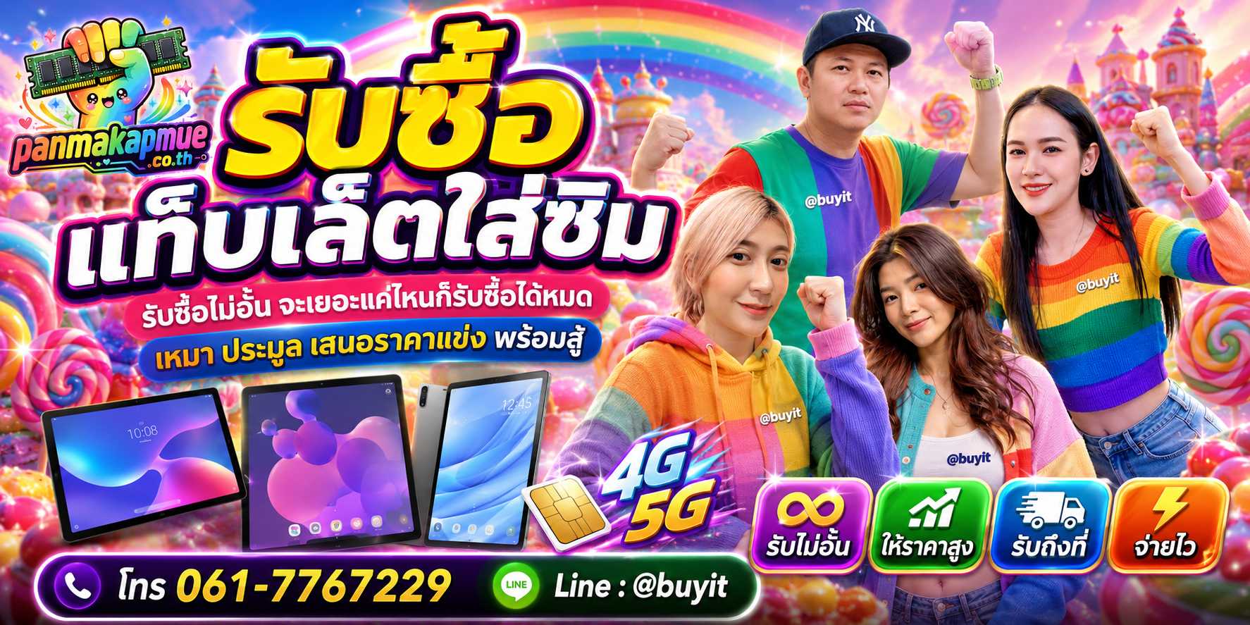 ขาย แท็บเล็ตใส่ซิม เอามาขายดีกว่าปล่อยทิ้งไว้ ติดต่อ panmakapmue.co.th