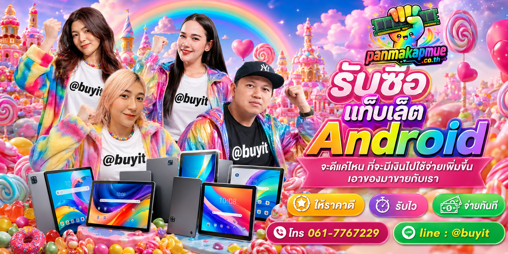 รับซื้อ แท็บเล็ต android รับซื้อไม่อั้น เหมา ประมูล เสนอราคาแข่ง พร้อมสู้
