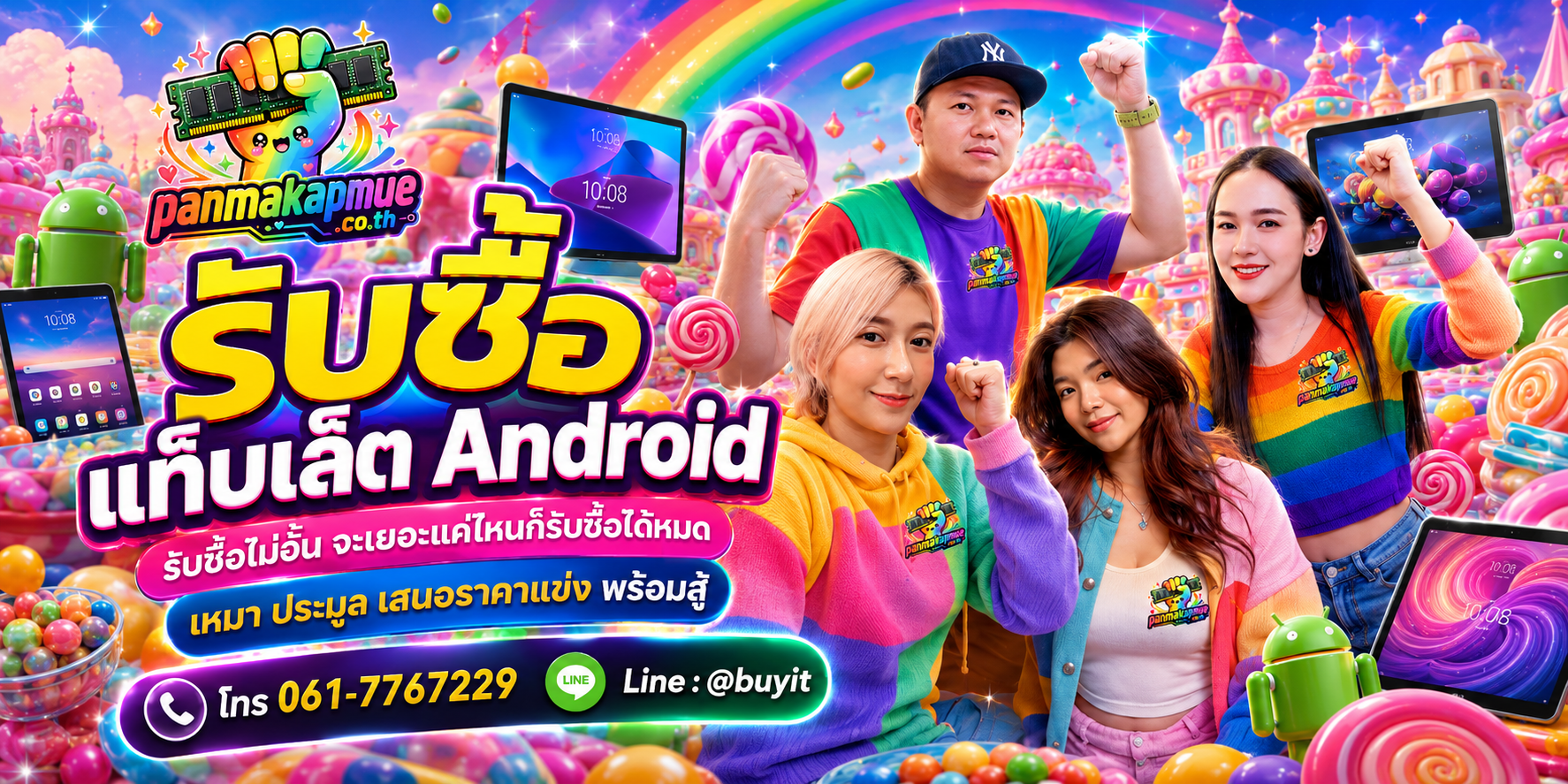 ขาย แท็บเล็ต android เอามาขายดีกว่าปล่อยทิ้งไว้ ติดต่อ panmakapmue.co.th