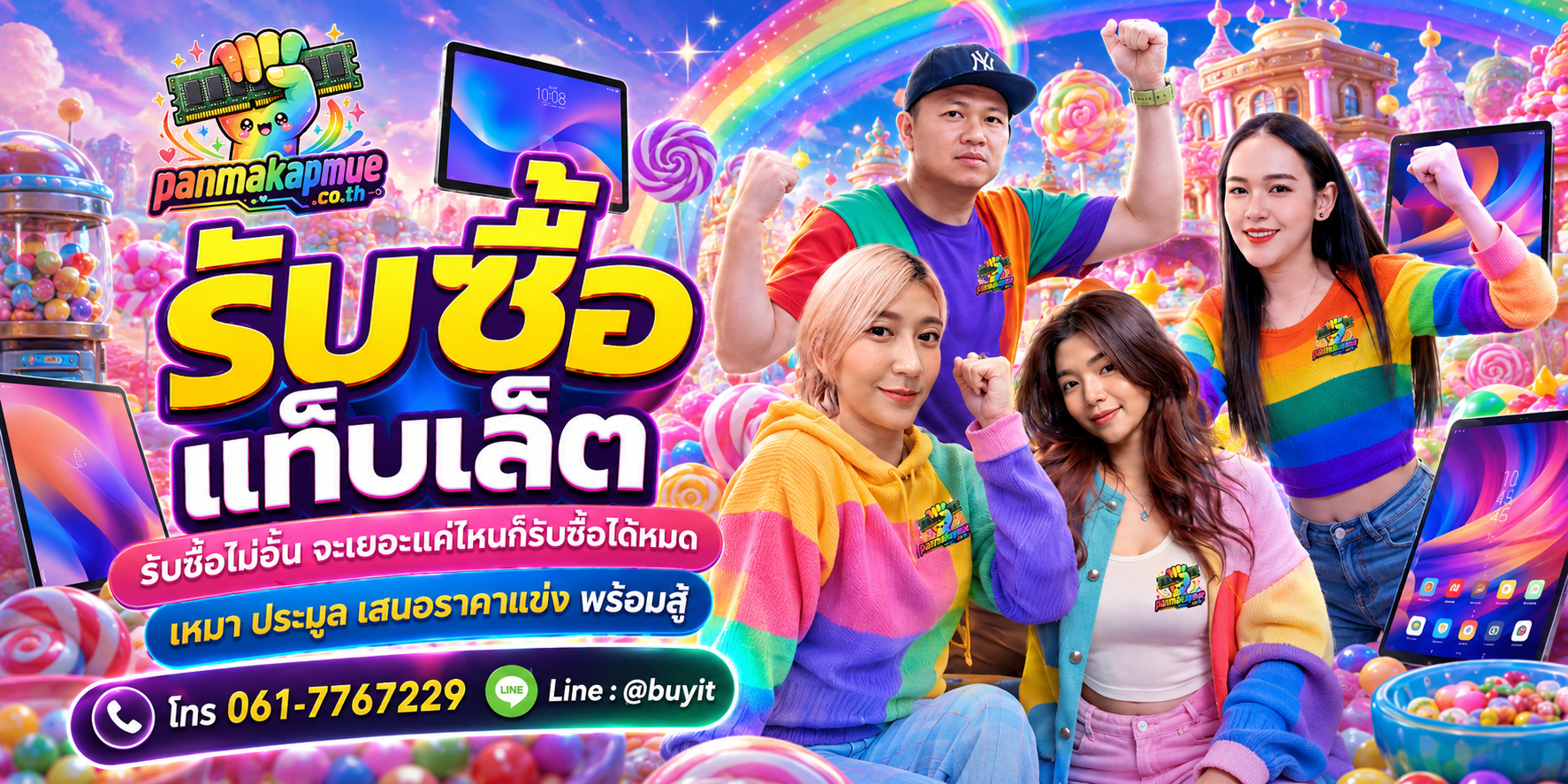 ขาย แท็บเล็ต เอามาขายดีกว่าปล่อยทิ้งไว้ ติดต่อ panmakapmue.co.th