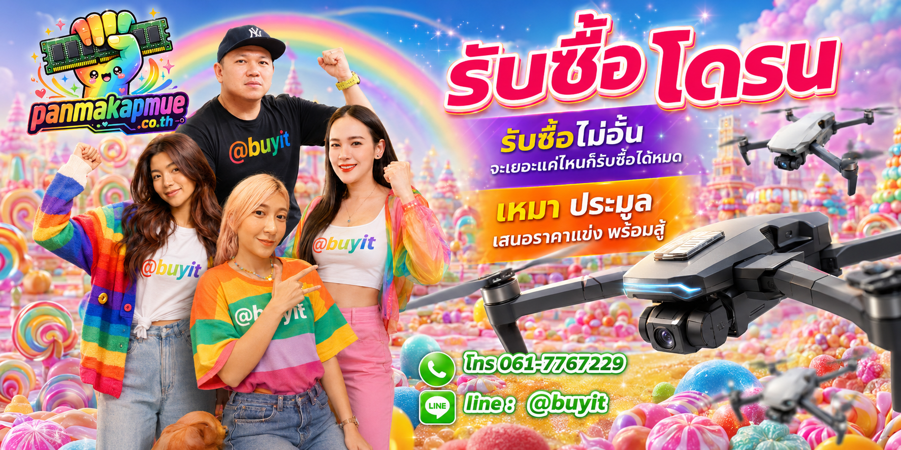 ขาย โดรน เอามาขายดีกว่าปล่อยทิ้งไว้ ติดต่อ panmakapmue.co.th