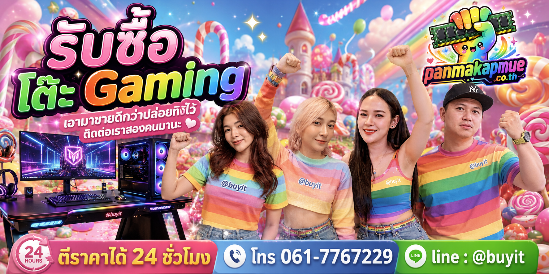 รับซื้อ โต๊ะ Gaming ติดต่อง่าย ตอบเร็วได้ 24 ชั่วโมง Line @buyit