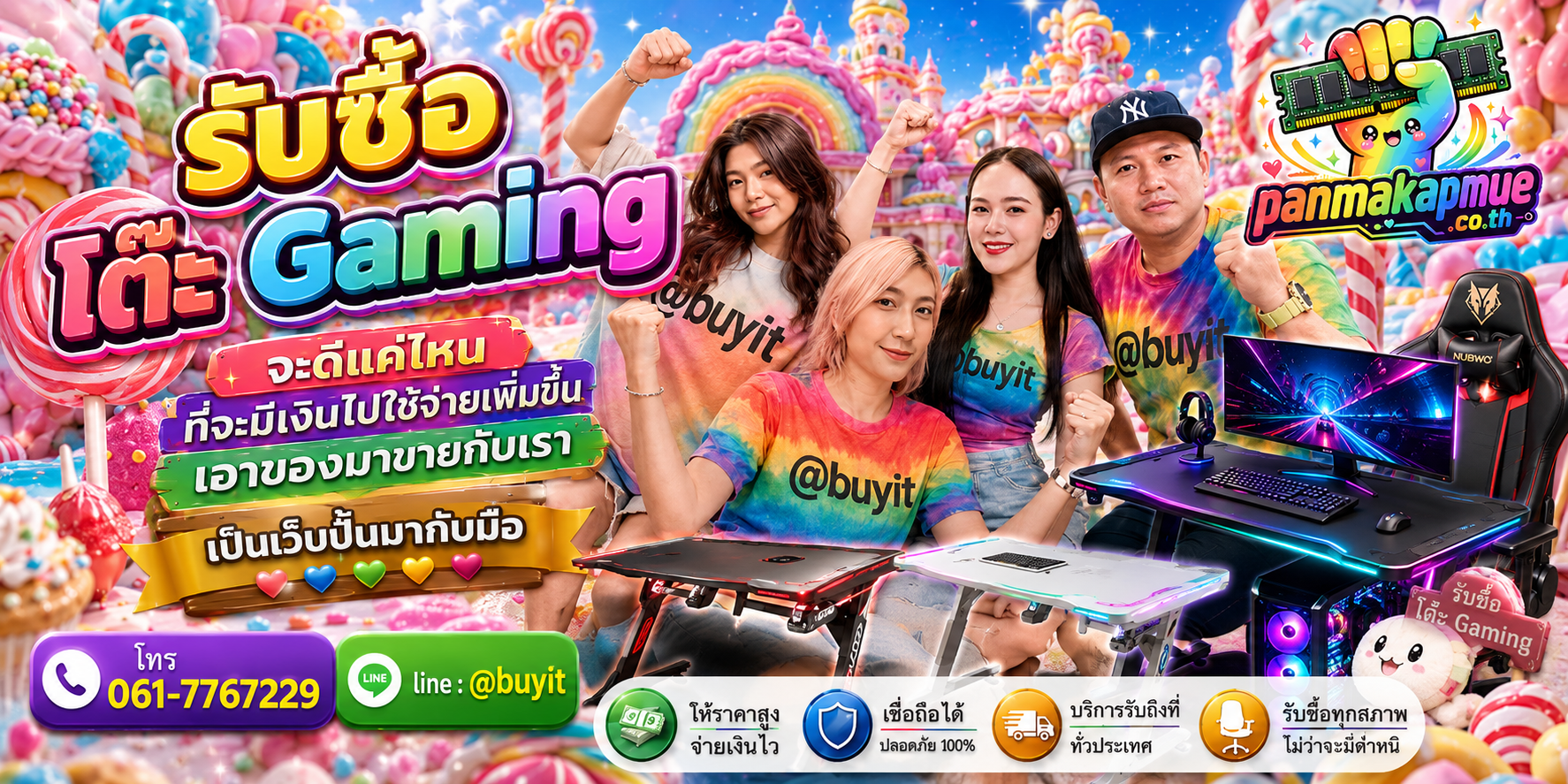 รับซื้อ โต๊ะ Gaming รับซื้อไม่อั้น เหมา ประมูล เสนอราคาแข่ง พร้อมสู้