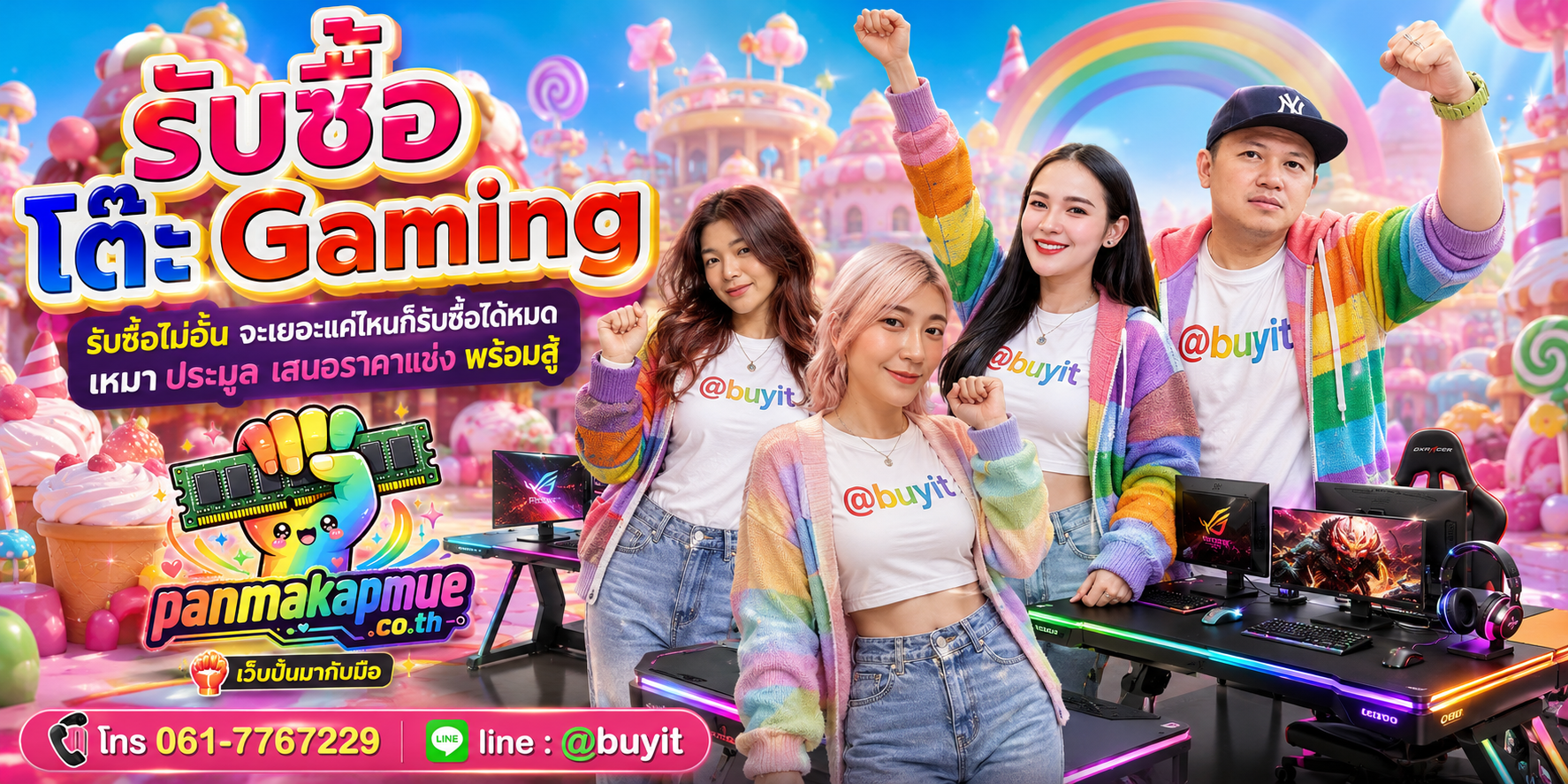 ขาย โต๊ะ Gaming เอามาขายดีกว่าปล่อยทิ้งไว้ ติดต่อ panmakapmue.co.th