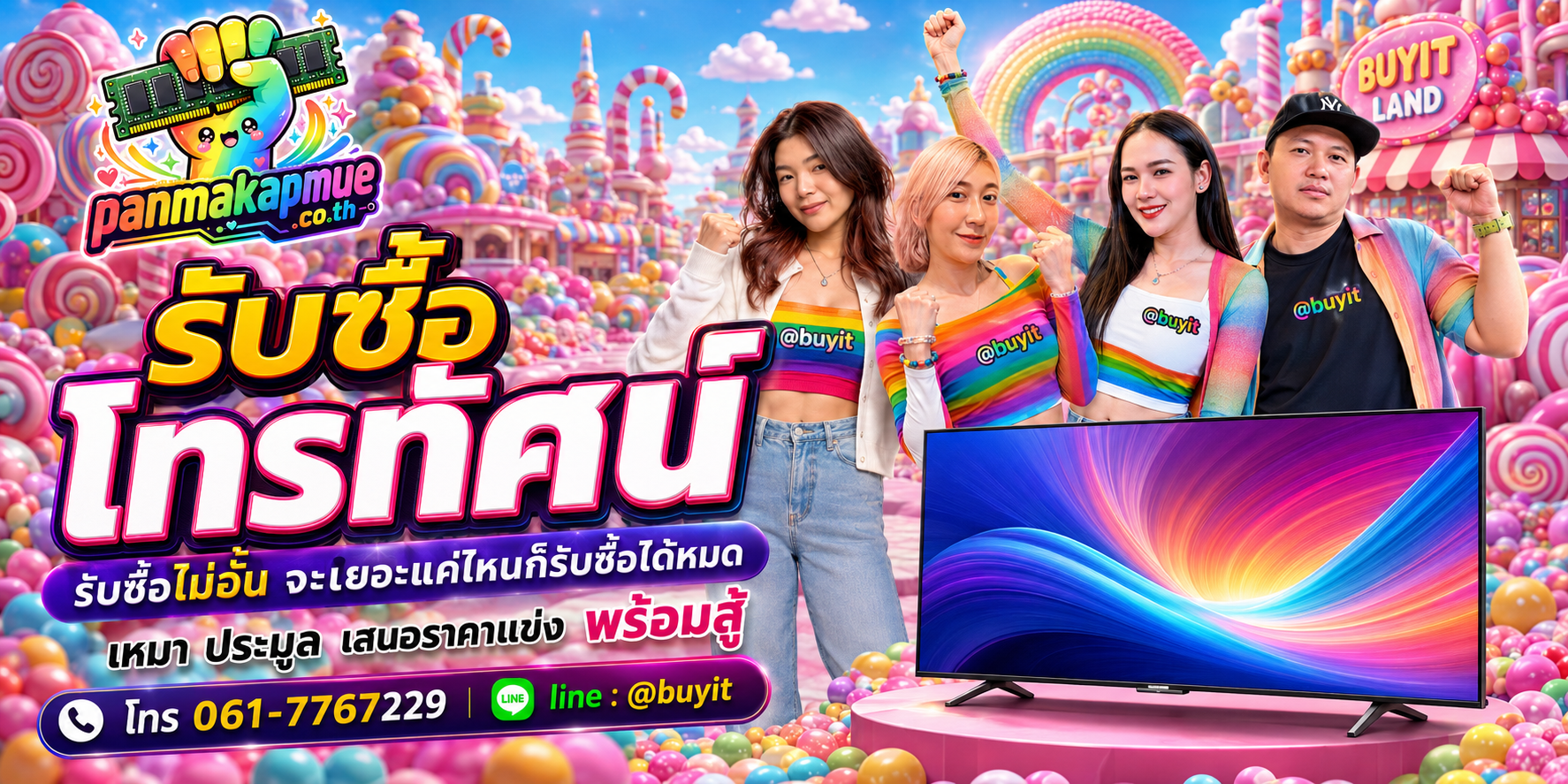ขาย โทรทัศน์ เอามาขายดีกว่าปล่อยทิ้งไว้ ติดต่อ panmakapmue.co.th