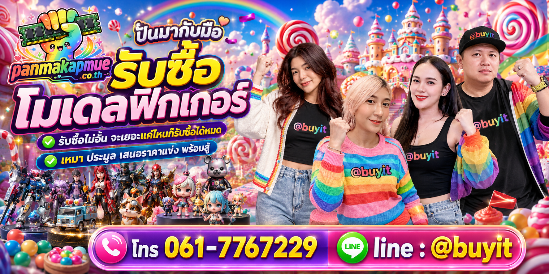 ขาย โมเดลฟิกเกอร์ เอามาขายดีกว่าปล่อยทิ้งไว้ ติดต่อ panmakapmue.co.th