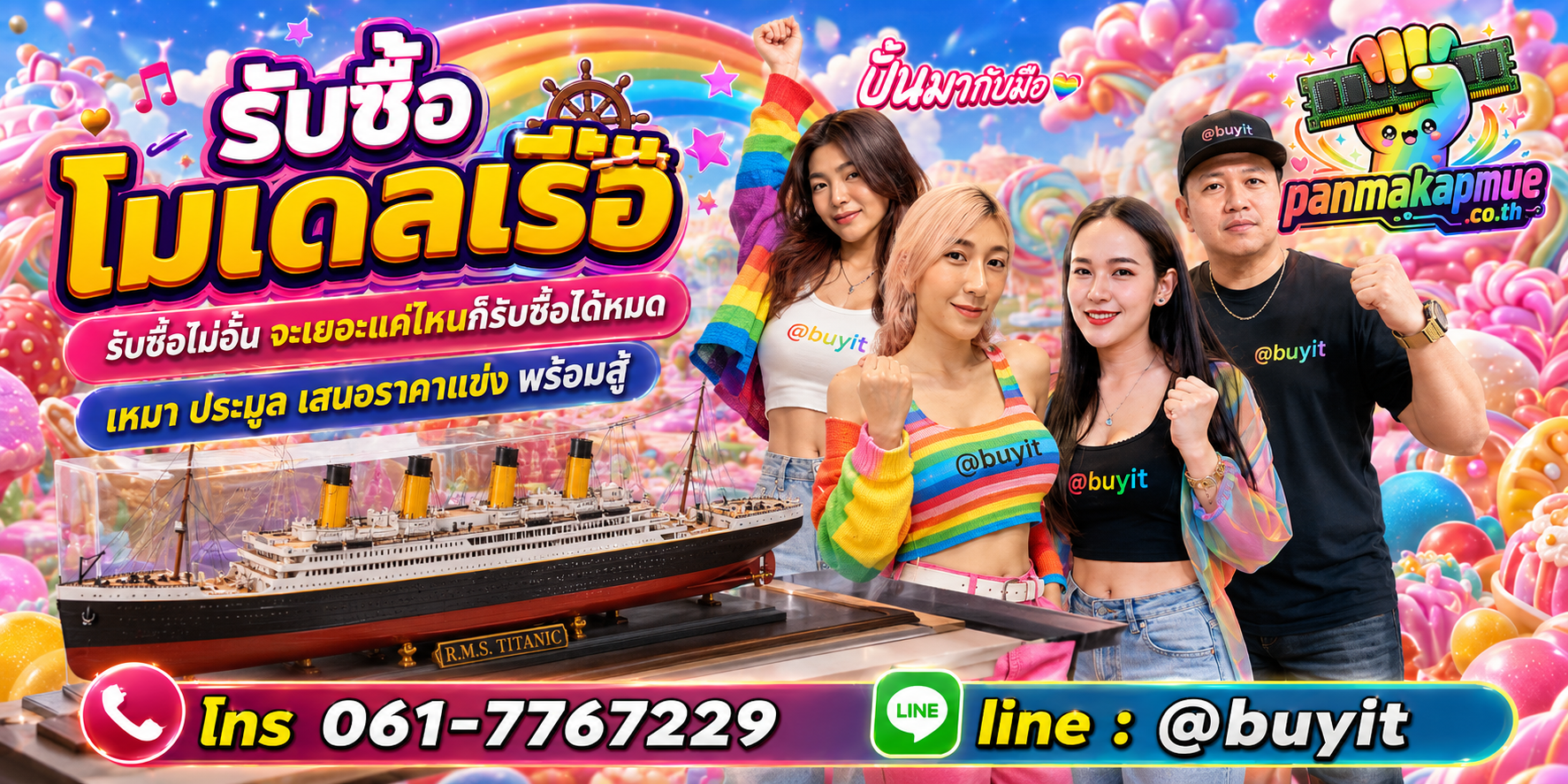ขาย โมเดลเรือ เอามาขายดีกว่าปล่อยทิ้งไว้ ติดต่อ panmakapmue.co.th