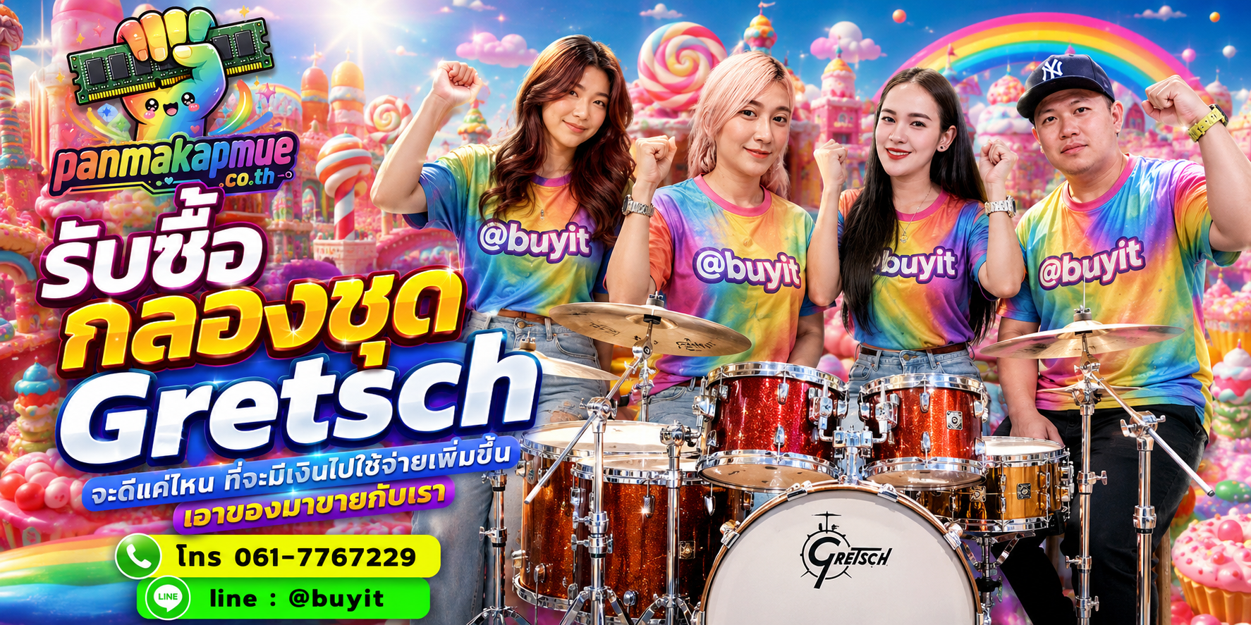 รับซื้อ กลองชุด gretsch รับซื้อไม่อั้น เหมา ประมูล เสนอราคาแข่ง พร้อมสู้