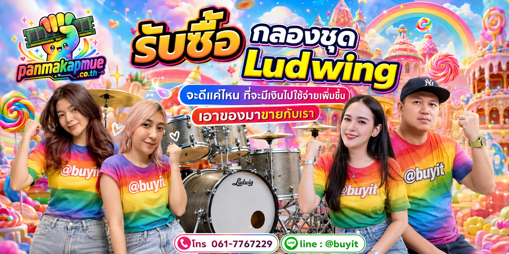 รับซื้อ กลองชุด ludwing รับซื้อไม่อั้น เหมา ประมูล เสนอราคาแข่ง พร้อมสู้