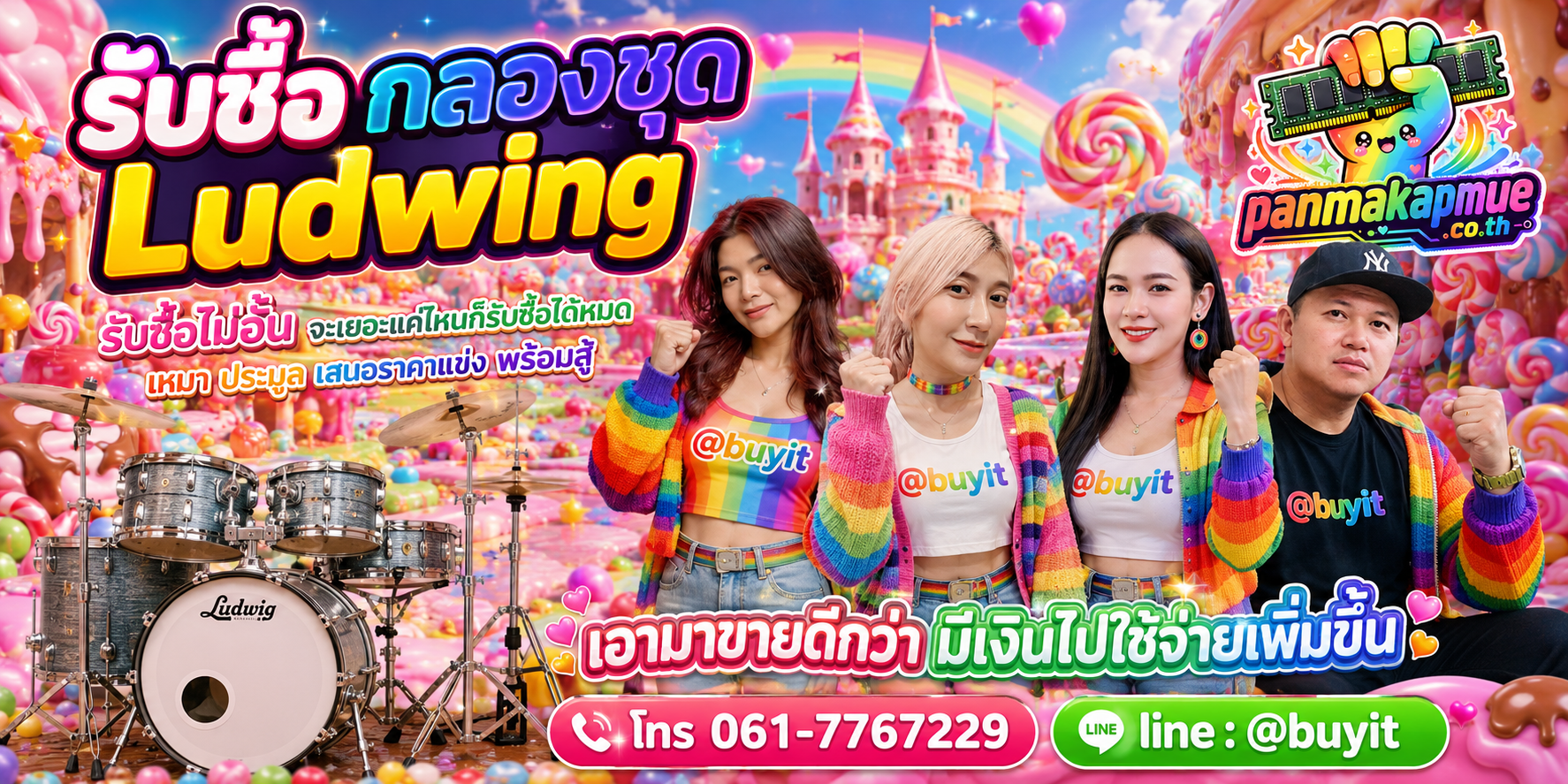 ขาย กลองชุด ludwing เอามาขายดีกว่าปล่อยทิ้งไว้ ติดต่อ panmakapmue.co.th