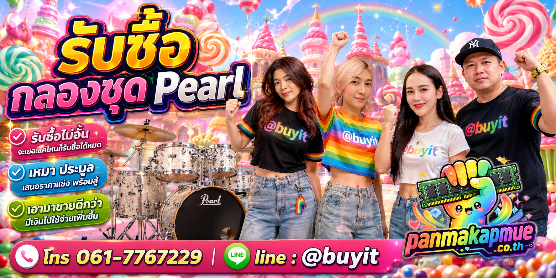 ขาย กลองชุด pearl เอามาขายดีกว่าปล่อยทิ้งไว้ ติดต่อ panmakapmue.co.th