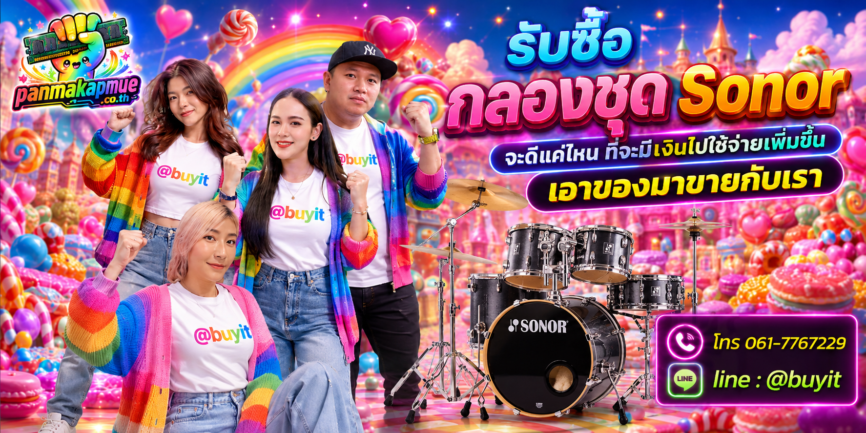รับซื้อ กลองชุด sonor รับซื้อไม่อั้น เหมา ประมูล เสนอราคาแข่ง พร้อมสู้