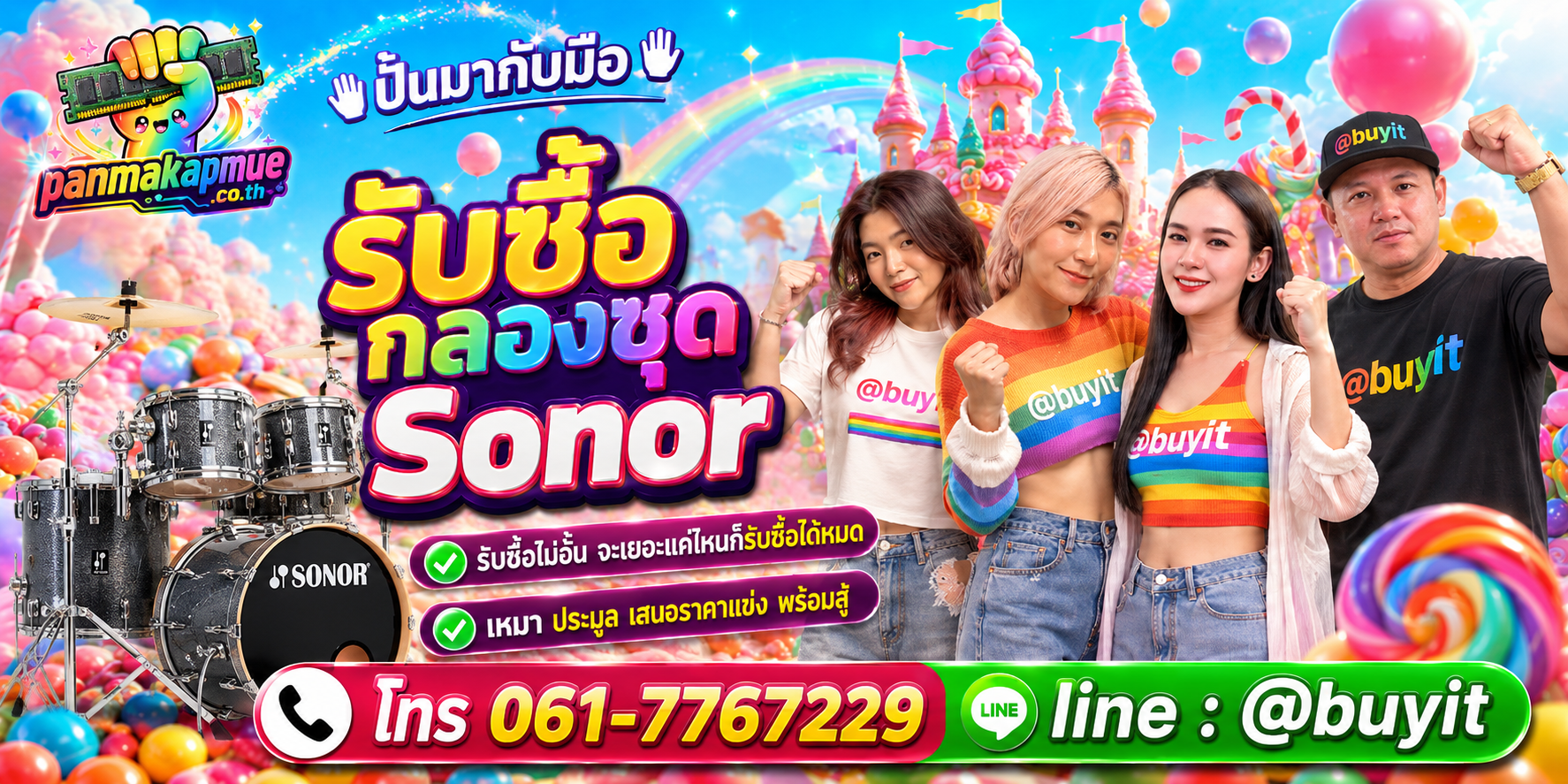 ขาย กลองชุด sonor เอามาขายดีกว่าปล่อยทิ้งไว้ ติดต่อ panmakapmue.co.th