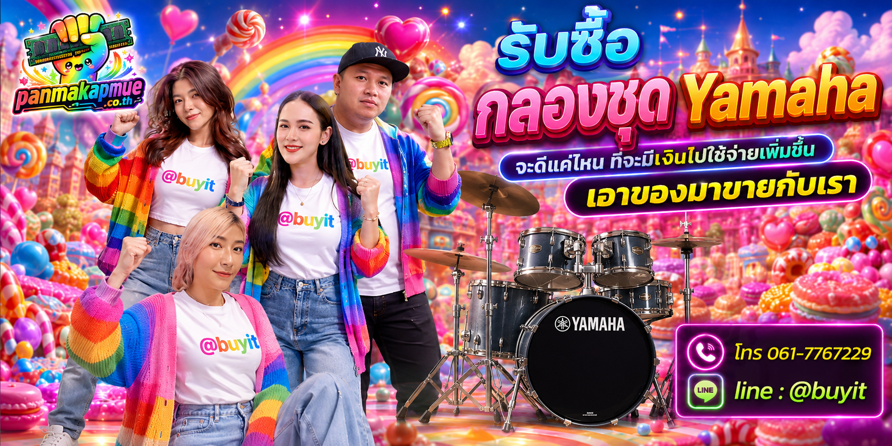 รับซื้อ กลองชุด yamaha รับซื้อไม่อั้น เหมา ประมูล เสนอราคาแข่ง พร้อมสู้