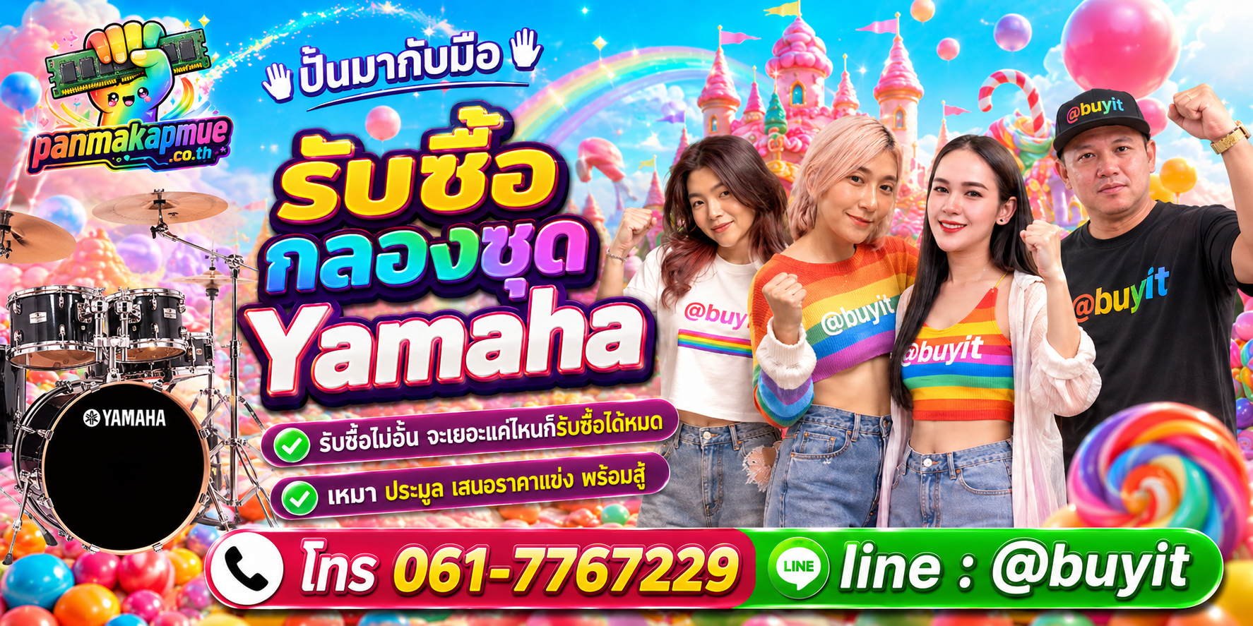 ขาย กลองชุด yamaha เอามาขายดีกว่าปล่อยทิ้งไว้ ติดต่อ panmakapmue.co.th