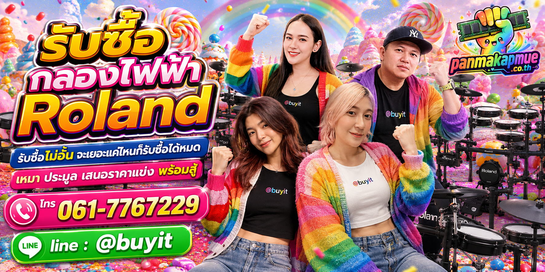 ขาย กลองไฟฟ้า Roland เอามาขายดีกว่าปล่อยทิ้งไว้ ติดต่อ panmakapmue.co.th