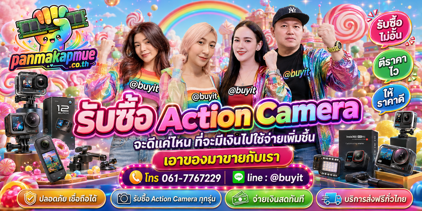 รับซื้อ กล้อง action camera รับซื้อไม่อั้น เหมา ประมูล เสนอราคาแข่ง พร้อมสู้