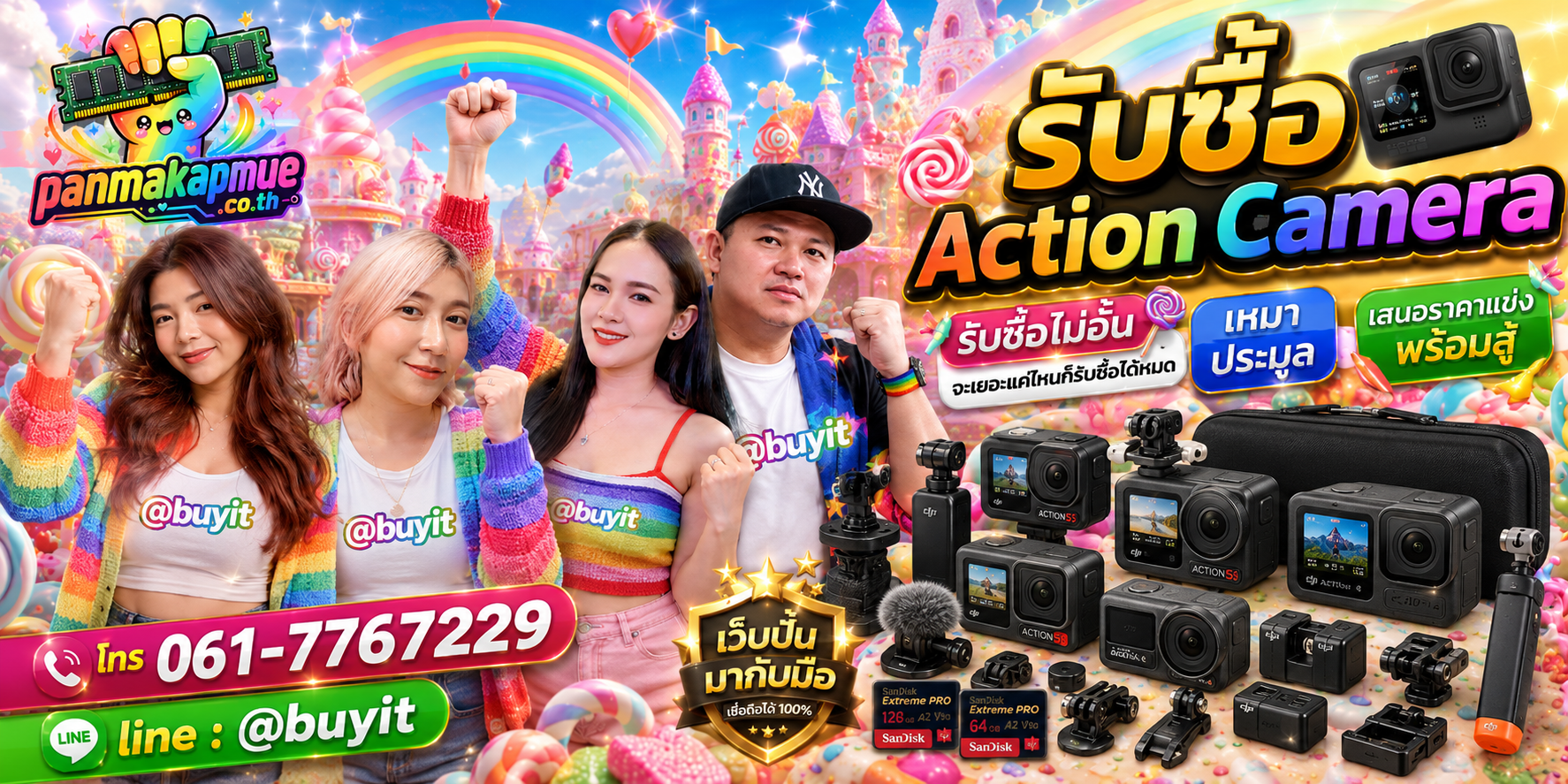 ขาย กล้อง action camera เอามาขายดีกว่าปล่อยทิ้งไว้ ติดต่อ panmakapmue.co.th