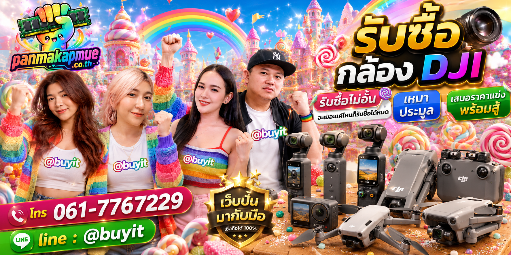 ขาย กล้อง dji เอามาขายดีกว่าปล่อยทิ้งไว้ ติดต่อ panmakapmue.co.th