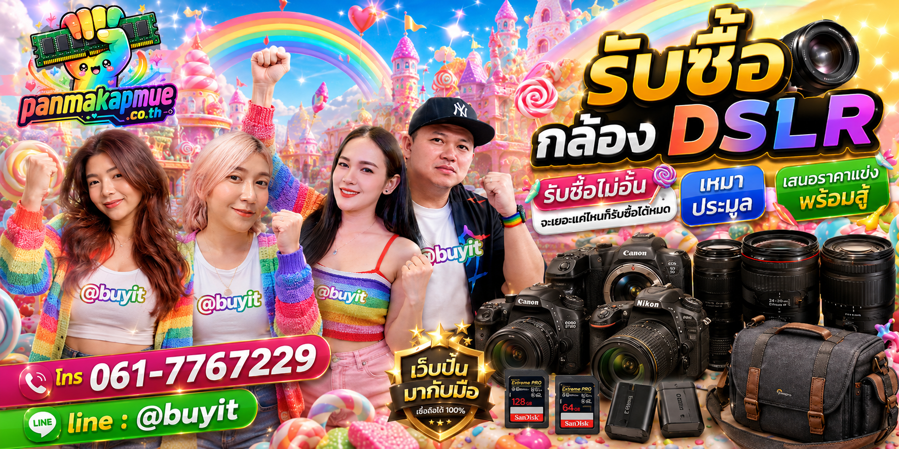 ขาย กล้อง dslr เอามาขายดีกว่าปล่อยทิ้งไว้ ติดต่อ panmakapmue.co.th