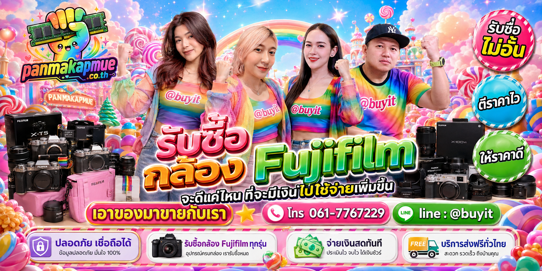 รับซื้อ กล้อง fujifilm รับซื้อไม่อั้น เหมา ประมูล เสนอราคาแข่ง พร้อมสู้