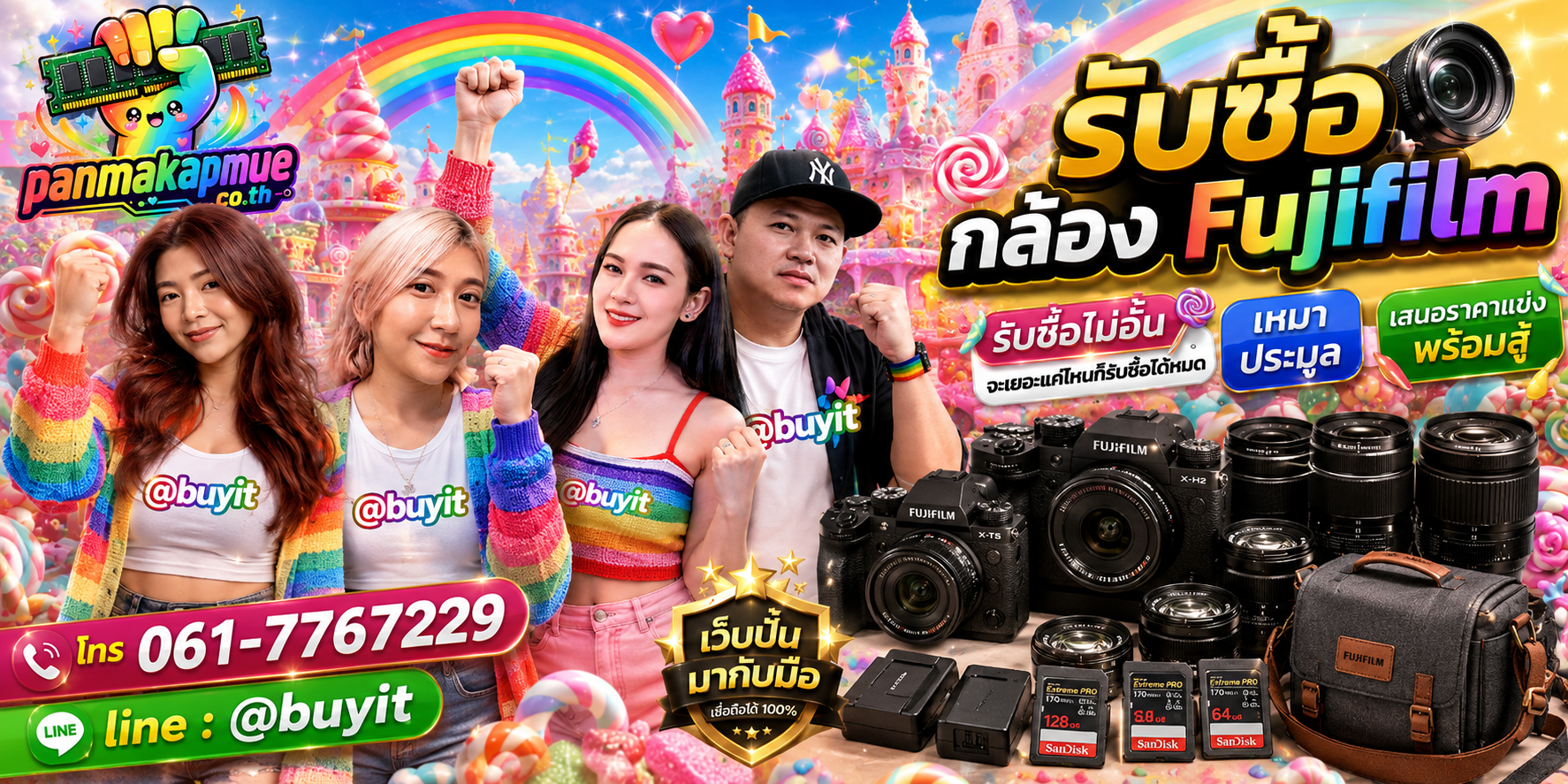 ขาย กล้อง fujifilm เอามาขายดีกว่าปล่อยทิ้งไว้ ติดต่อ panmakapmue.co.th