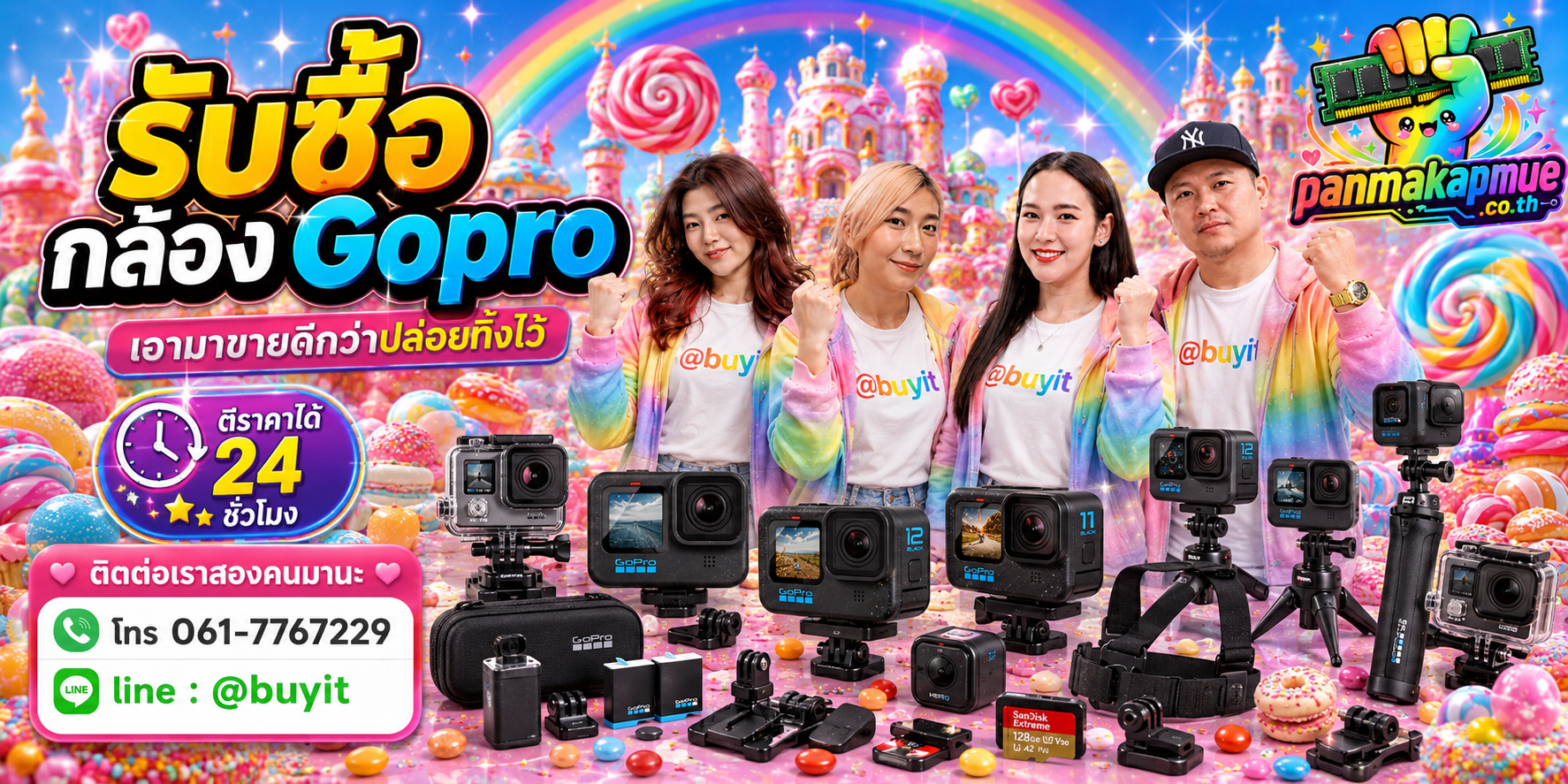 รับซื้อ กล้อง gopro ติดต่อง่าย ตอบเร็วได้ 24 ชั่วโมง Line @buyit