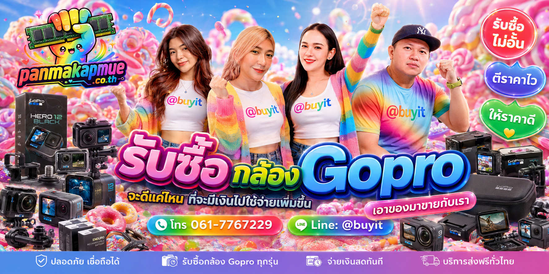 รับซื้อ กล้อง gopro รับซื้อไม่อั้น เหมา ประมูล เสนอราคาแข่ง พร้อมสู้