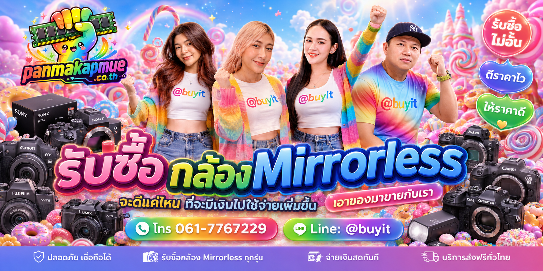 รับซื้อ กล้อง mirrorless รับซื้อไม่อั้น เหมา ประมูล เสนอราคาแข่ง พร้อมสู้