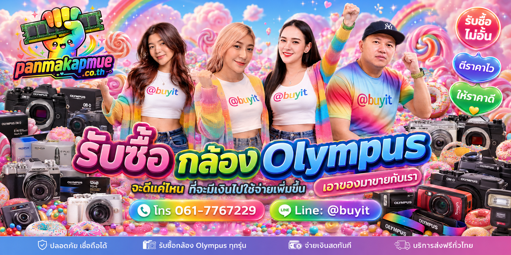 รับซื้อ กล้อง olympus รับซื้อไม่อั้น เหมา ประมูล เสนอราคาแข่ง พร้อมสู้
