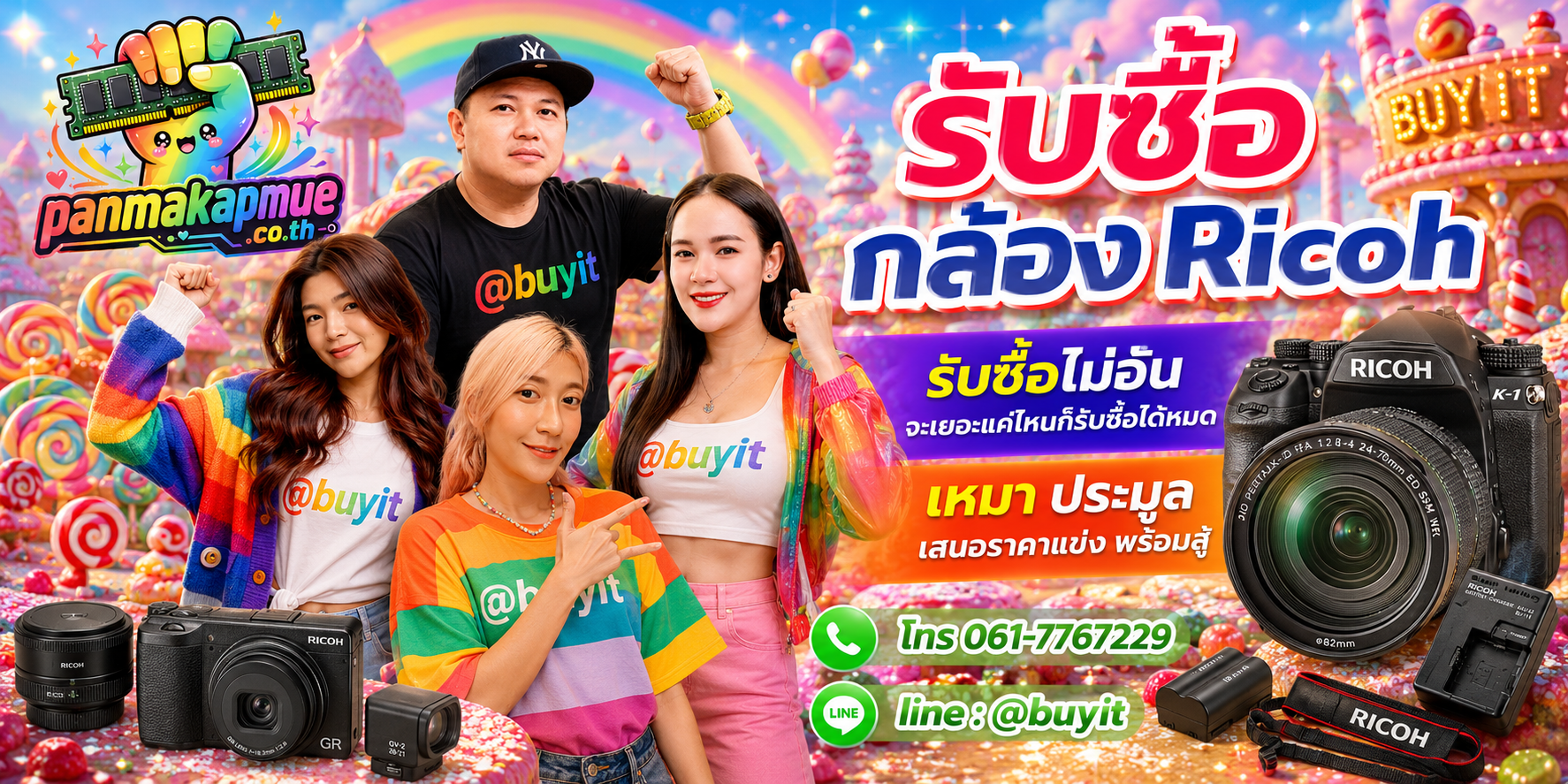 ขาย กล้อง ricoh เอามาขายดีกว่าปล่อยทิ้งไว้ ติดต่อ panmakapmue.co.th