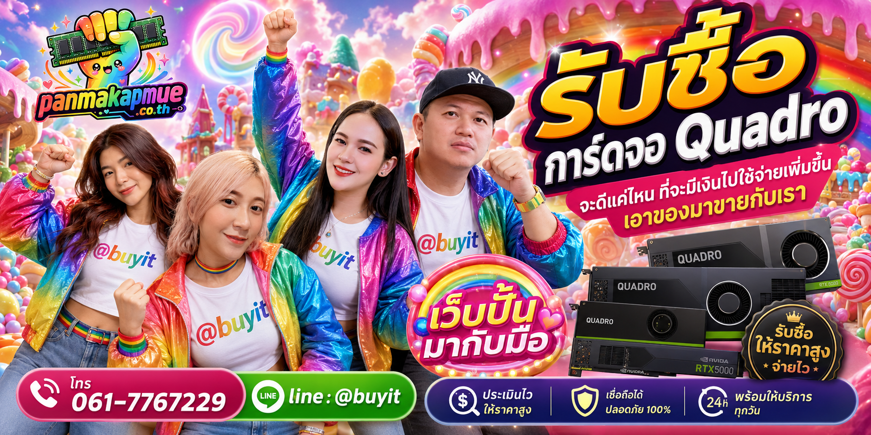 รับซื้อ การ์ดจอ quadro รับซื้อไม่อั้น เหมา ประมูล เสนอราคาแข่ง พร้อมสู้