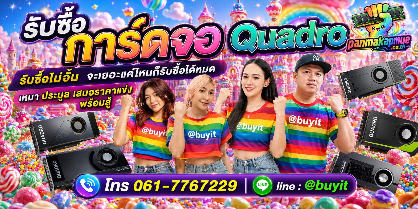 ขาย การ์ดจอ quadro เอามาขายดีกว่าปล่อยทิ้งไว้ ติดต่อ panmakapmue.co.th