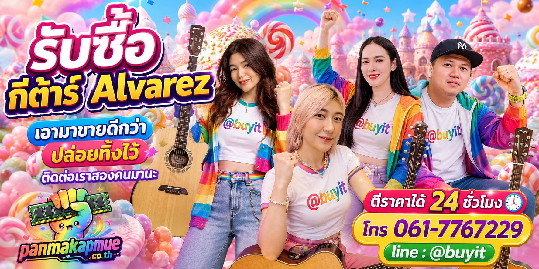 รับซื้อ กีต้าร์ Alvarez ติดต่อง่าย ตอบเร็วได้ 24 ชั่วโมง Line @buyit